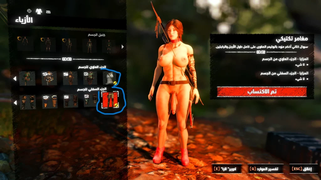 Shadow of the Tomb Raider: Lara Nude Futa Mod