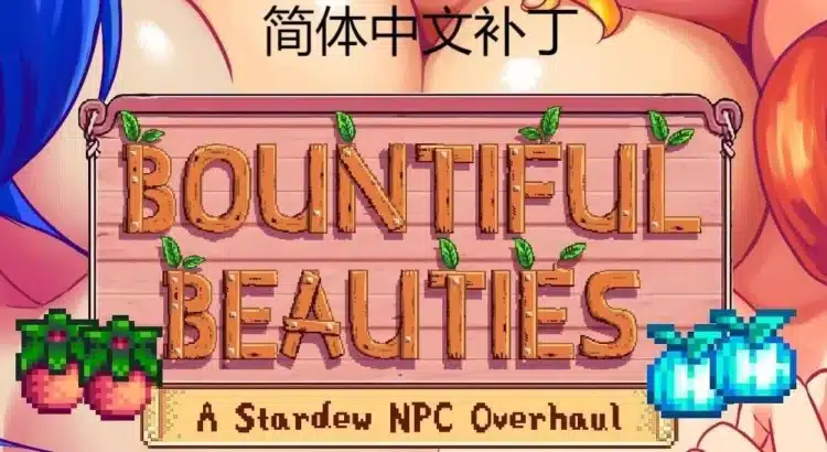 Stardew Valley: Mud's Skimpy Portraits Mandarin – A Bold Mod for Bold Farmers