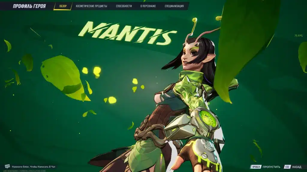 Marvel Rivals Mod Spotlight: Mantis Skimpy Nude Retexture Mod (NSFW)