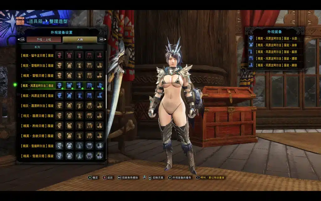 Skimpy Legiana Alpha Bikini Armor Mod for Monster Hunter: World (NSFW)