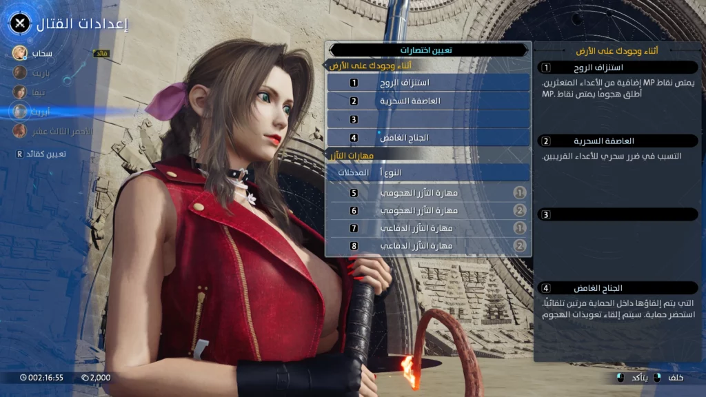 Explore the bold Aerith topless mod for Final Fantasy VII Rebirth. See what's included, how to install it, and where to download – with a touch of humor and style.