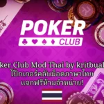 Poker Club logo with Thai mod announcement and poker chips