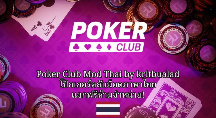 Poker Club logo with Thai mod announcement and poker chips