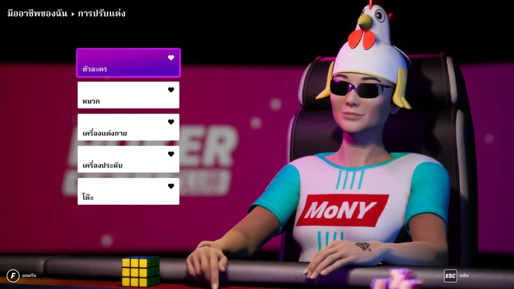 Poker Club character customization screen with Thai UI