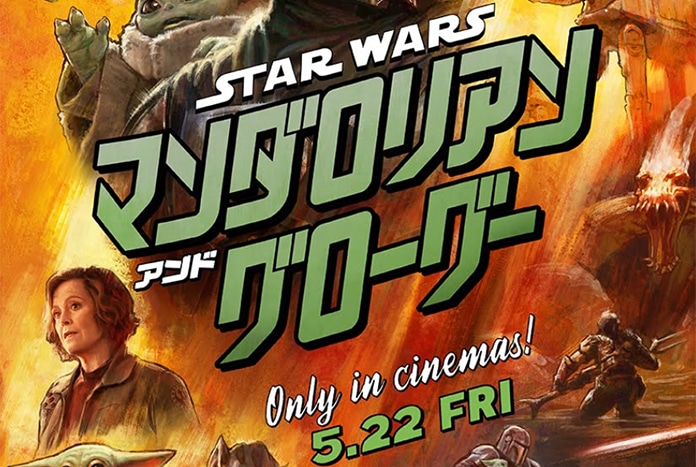 New Japanese Trailer for The Mandalorian & Grogu Reveals Fresh Footage