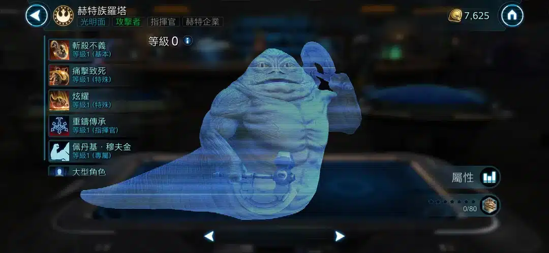 Rotta the Hutt shown as a hologram in Star Wars: Galaxy of Heroes during his kit reveal screen.